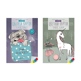 Набор цветного картона BrunoVisconti®
А4 (195 х 288 мм), 10 листов, 10 цветов, 2 вида
Арт. 11-410-303
