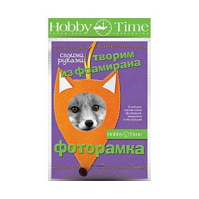 НАБОР ДЛЯ ТВОРЧЕСТВА "ТВОРИМ ИЗ ФОАМИРАНА. ФОТОРАМКА СВОИМИ РУКАМИ. ЛИСИЧКА"
Арт. 2-288/03