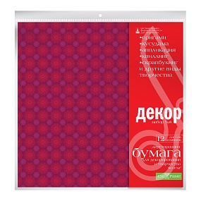 БУМАГА ДЛЯ ДЕКОРИРОВАНИЯ И ТВОРЧЕСТВА  29х29 СМ  12 Л. НАБОР № 8 "ДЕКОР"
Арт. 2-056/08