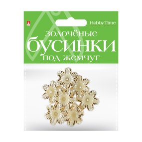 БУСИНЫ ФИГУРНЫЕ "ЗОЛОЧЕНЫЕ" ПОД ЖЕМЧУГ "ЦВЕТОЧКИ", 32 ММ
Арт. 2-579/07