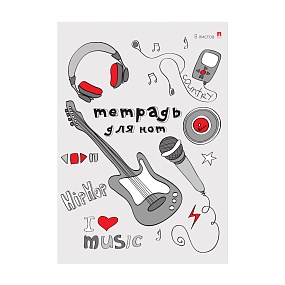 Тетрадь для нот Альт
А4 (203 х 268 мм) 8 л.
Арт. 5-8-011
обложка в ассортименте