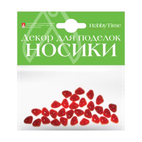 ДЕКОРАТИВНЫЕ ЭЛЕМЕНТЫ "НОСИКИ" КРАСНЫЕ 9Х7ММ
Арт. 2-530/01