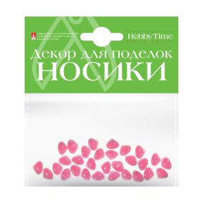 ДЕКОРАТИВНЫЕ ЭЛЕМЕНТЫ "НОСИКИ" РОЗОВЫЕ 9Х7ММ
Арт. 2-529/03