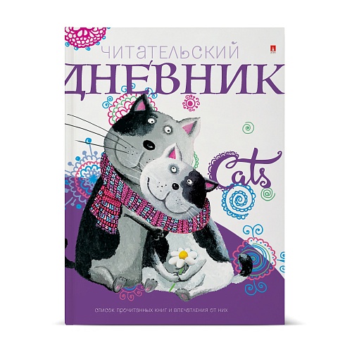 Читательский дневник Альт
А5 (165 х 200 мм),   24 л.
Арт. 10-165
обложка в ассортименте: фото #1