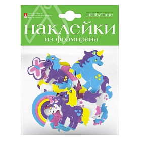 ДЕКОРАТИВНЫЕ НАКЛЕЙКИ  ИЗ ФОАМИРАНА. НАБОР № 22 "ЕДИНОРОЖКИ"  (1 ВИД) 
Арт. 2-546/18