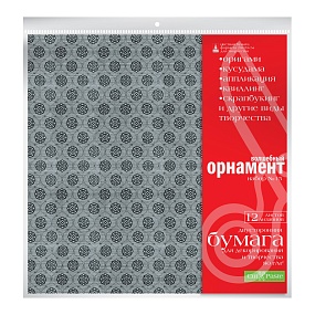 БУМАГА ДЛЯ ДЕКОРИРОВАНИЯ И ТВОРЧЕСТВА  29х29 СМ  12 Л. НАБОР № 15 "ВОЛШЕБНЫЙ ОРНАМЕНТ"
Арт. 2-056/15