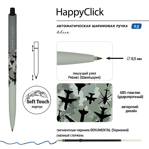 Ручка шариковая автоматическая BrunoVisconti®
0.5 мм, синий
HappyClick «MILITARY ПАТТЕРН. САМОЛЕТЫ»
Арт. 20-0241/38: фото #2