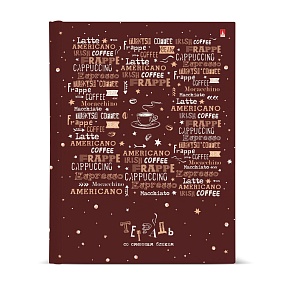 Тетрадь со сменным блоком Альт®
А5 (165 х 220 х 35 мм)
"COFFE TIME" 160л., клетка
Арт. 7-160-081/106
