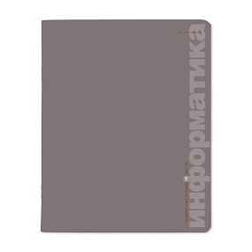 Тетрадь тематическая BrunoVisconti®
А5 (165 х 203 мм)
"MONOCOLOR" информатика  48 л., клетка
Арт. 7-48-1401/11