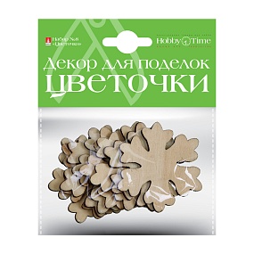 ДЕКОР ИЗ ДЕРЕВА. НАТУРАЛЬНЫЙ. НАБОР №8 "ЦВЕТОЧКИ", 5 ВИДОВ 
Арт. 2-363/08