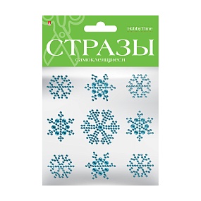 НАБОР САМОКЛЕЯЩИХСЯ СТРАЗ №73 "СНЕЖИНКИ", 9 ШТ, 4 ЦВ.
Арт. 2-129/07
