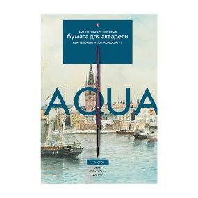Бумага для акварели Альт
А3 (297 х 420 мм), 7 листов
"КЛАССИКА"
Арт. 4-073