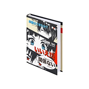 Блокнот Альт®
А6 (110 х 145 мм)
"MANGA ANIME" мультиколор 160л.
Арт. 3-160-002/40
