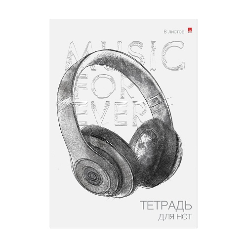 Тетрадь для нот Альт
А4 (203 х 268 мм) 8 л.
Арт. 5-8-011
обложка в ассортименте: фото #1