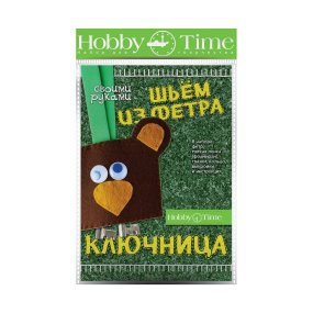 НАБОР ДЛЯ ТВОРЧЕСТВА "ШЬЕМ ИЗ ФЕТРА. КЛЮЧНИЦА СВОИМИ РУКАМИ. МЕДВЕЖОНОК"
Арт. 2-283/02