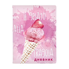 Дневник школьный BrunoVisconti®
А5 (168 х 218 мм)
"ЯГОДНОЕ МОРОЖЕНОЕ. КЛУБНИКА" 48 л.
Арт. 10-159/43