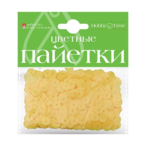 ПАЙЕТКИ. НАБОР №1. ОДНОТОННЫЕ. ЦВЕТНЫЕ, 8ММ. 12 ВИДОВ
Арт. 2-410/01: фото #8