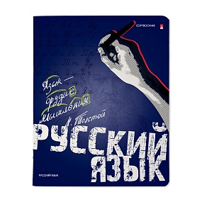 Тетрадь тематическая Альт®
А5 (165 х 203 мм)
"GENERATION" русский 48 л., линейка
Арт. 7-48-1224/10