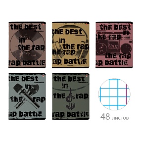 Тетрадь общая Альт®
А5 (165 х 203 мм)
"БАТТЛ" 48 л., клетка
Арт. 7-48-1188
обложка в ассортименте