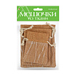 ПОДАРОЧНЫЕ МЕШОЧКИ ИЗ ТКАНИ, 3 ШТ, 3 Р-РА, ВИД 30
Арт. 2-240/30