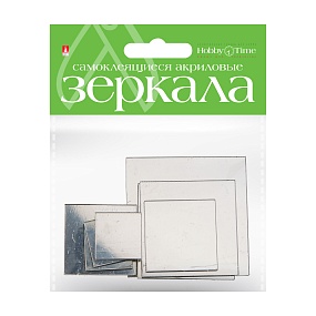 ЗЕРКАЛА ДЛЯ ДЕКОРИРОВАНИЯ САМОКЛЕЯЩИЕСЯ (АКРИЛ), 8 ШТ. НАБОР №4 "КВАДРАТЫ"
Арт. 2-472/04