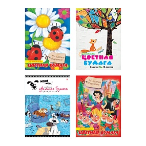 Набор цветной бумаги Альт
А4 (205 х 290 мм), 16 листов, 8 цветов  
на скрепке
"МУЛЬТИКИ", 4 вида
Арт. 11-416-177