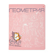 Тетрадь тематическая Альт®
А5 (165 х 203 мм)
"КОТ В ТЕМЕ" геометрия 48 л., клетка
Арт. 7-48-1214/05