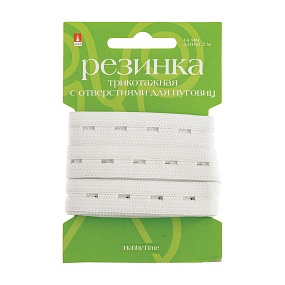 РЕЗИНКА ТРИКОТАЖНАЯ, С ОТВЕРСТИЯМИ ДЛЯ ПУГОВИЦ, БЕЛАЯ, 14ММ, ДЛИНА 2М
Арт. 2-673/01
