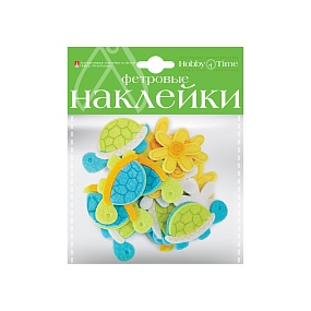 ДЕКОРАТИВНЫЕ НАКЛЕЙКИ ИЗ ФЕТРА. НАБОР №14 "ЧЕРЕПАШКИ"
Арт. 2-093/14
