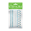 НАБОР САМОКЛЕЯЩИХСЯ СТРАЗ №55 "КРИСТАЛЛЫ-2", 5 ВИДОВ
Арт. 2-122