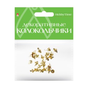 КОЛОКОЛЬЧИКИ. НАБОР №5, ЗОЛОТЫЕ,  ДИАМЕТР 8 ММ
Арт. 2-403/05