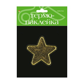 ТЕРМОНАКЛЕЙКА "ЗВЕЗДОЧКА 1"
Арт. 2-785/13