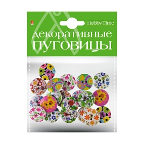 ДЕКОРАТИВНЫЕ ПУГОВИЦЫ. "ЦВЕТОЧНАЯ ПОЛЯНКА" Ø 20ММ
Арт. 2-172/09