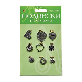 ПОДВЕСКИ ИЗ МЕТАЛЛА. СЕРЕБРО. НАБОР №24 "СОЛНЫШКИ-СЕРДЕЧКИ"
Арт. 2-361/24