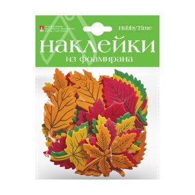 ДЕКОРАТИВНЫЕ НАКЛЕЙКИ  ИЗ ФОАМИРАНА. НАБОР № 11 "ЛИСТОЧКИ"  (1 ВИД) 
Арт. 2-546/07