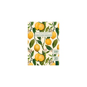 Бумага для акварели BrunoVisconti®
А5 (152 х 210 мм)
"FLORA.ЛИМОНЫ" 20 л.
Арт. 4-161