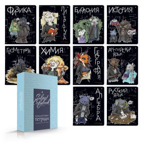 НАБОР ТЕМАТИЧЕСКИХ ТЕТРАДЕЙ СЕРИЯ "ЗВЕРОБУДНИ" (коробка SOFT TOUCH голубая)
Арт. 7-48-1254/28