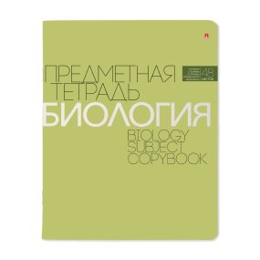 Тетрадь тематическая Альт
А5 (165 х 203 мм)
"НОВАЯ КЛАССИКА", биология
48 л. клетка
Арт. 7-48-1100/03