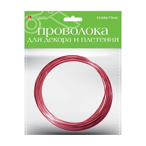 ПРОВОЛОКА ДЛЯ ДЕКОРА И ПЛЕТЕНИЯ МЯГКАЯ, Ø 2 ММ, 3 М., КРАСНАЯ
Арт. 2-620/03