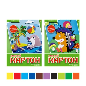 Набор цветного картона HOBBY TIME
А5 (144 х 195 мм), 10 листов, 10 цветов 
2 вида
Арт. 11-510-293