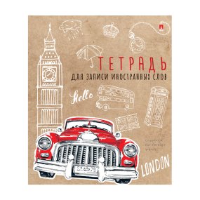 Тетрадь для записи иностранных слов Альт
А5 (170 х 200 мм)
"МИКС" 48 л. спец. линовка
Арт. 7-48-409
обложка в ассортименте