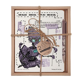 НАБОР ПОДАРОЧНЫЙ "ROBOT UNIVERSE. Меньше знаешь" (ДВЕ ТЕТРАДИ И РУЧКА)
Арт. 7-48-1281-2/3