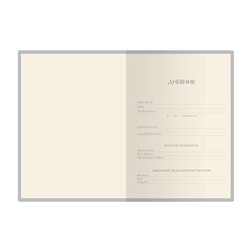 ДНЕВНИК ШКОЛЬНЫЙ  "OXFORD" UP DOWN (ЧЕРНЫЙ) (48 л)
Арт. 10-308/08: фото #1