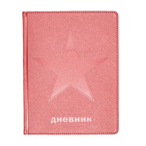 Дневник школьный BrunoVisconti®
А5 (168 х 218 мм)
"COSMO" красный 48 л.
Арт. 10-303/04