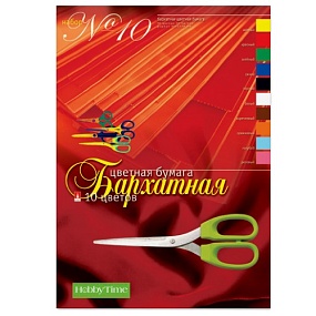 Набор цветной бархатной бумаги
 HOBBY TIME № 10
А4 (205 х 295 мм), 10 листов, 10 цветов 
Арт. 11-410-51