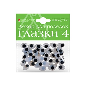 ДЕКОРАТИВНЫЕ "ПОДВИЖНЫЕ ГЛАЗКИ" 
НАБОР №11, 8 x10MM, 3 ВИДА
Арт. 2-113