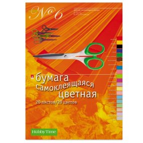 Набор цветной бумаги
 HOBBY TIME № 6
А4 (205 х 295 мм), 20 листов, 20 цветов 
"САМОКЛЕЯЩАЯСЯ"
Арт. 11-420-52