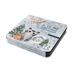 Карандаши цветные BrunoVisconti®
72  цвета, грифель 3 мм
Love me "LOVE ME. С НОВЫМ ГОДОМ"
Арт. 30-0158/03