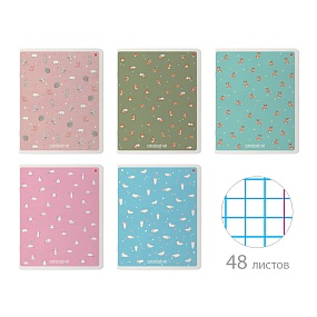 Тетрадь общая Альт®
А5 (165 х 203 мм)
"ЗЕФИРНОЕ НАСТРОЕНИЕ" 48 л., клетка
Арт. 7-48-569
обложка в ассортименте