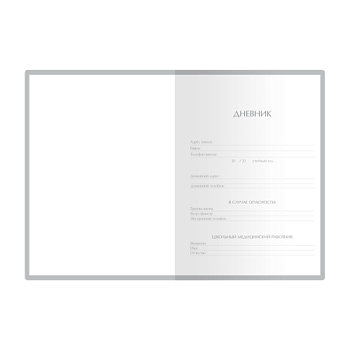 Дневник школьный BrunoVisconti®
А5 (168 х 218 мм)
"PRINCESS И ЕДИНОРОГ" 48 л.
Арт. 10-159/21: фото #6